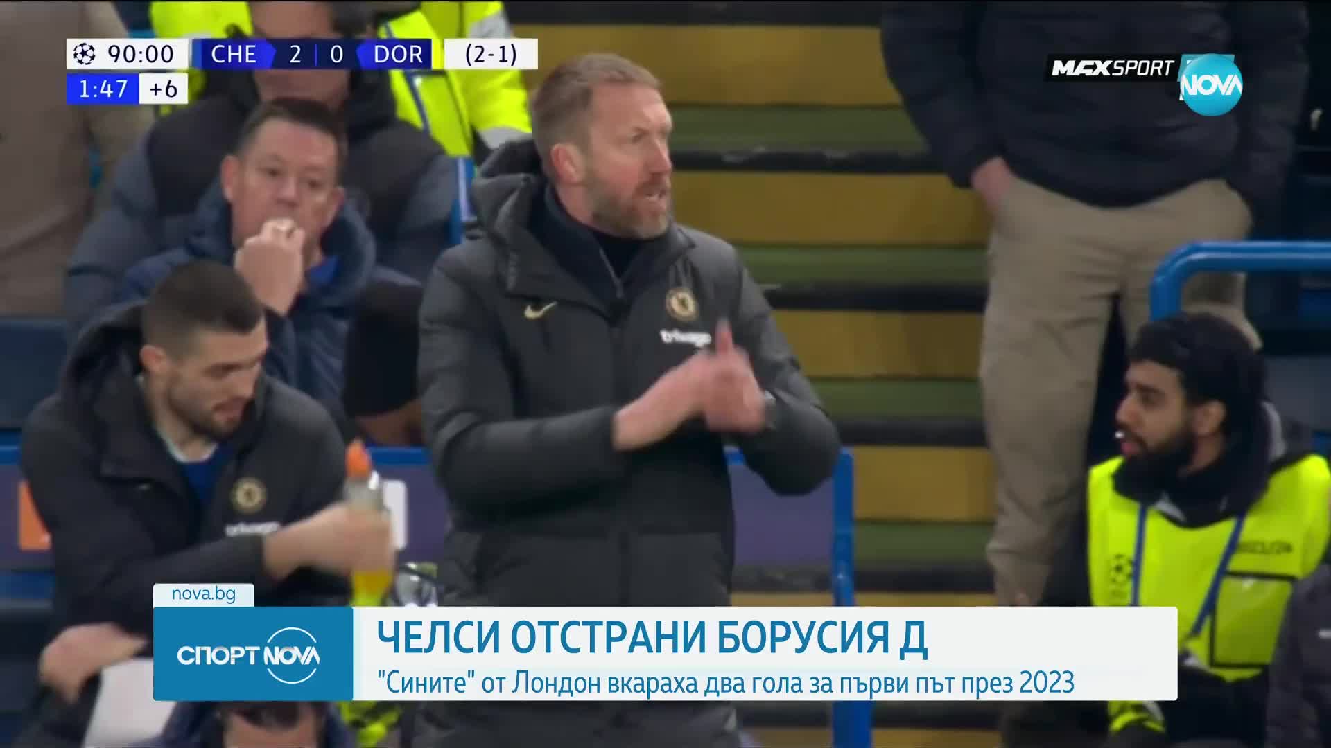 Спортни новини (08.03.2023 - обедна емисия)