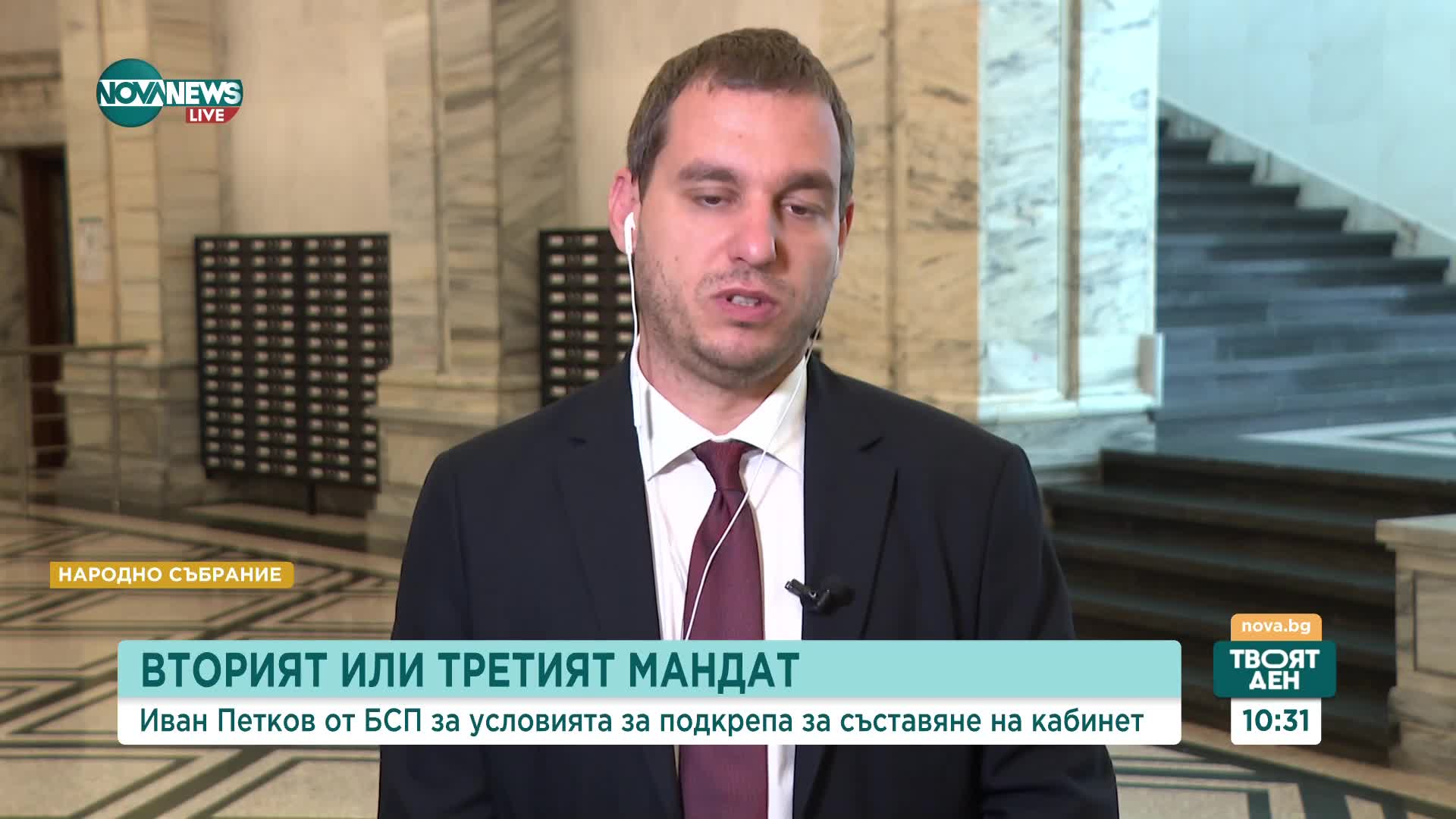 Иван Петков, БСП: Няма да подкрепим втория мандат, ако получим третия ще водим диалог
