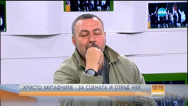 Мутафчиев: Не защитавам политически интереси