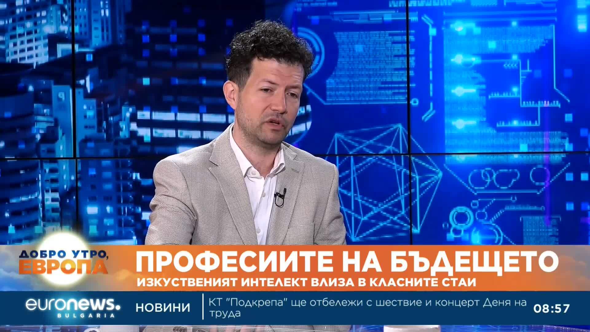 Работникът на бъдещето и изкуственият интелект