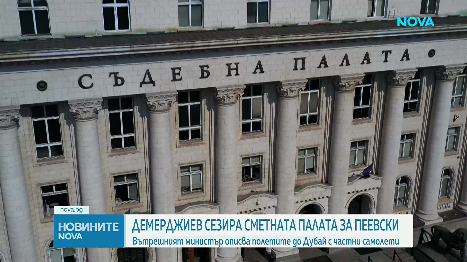 „Полети без пътници и без документи“: Демерджиев сезира Сметната палата за имуществото и разходите на Делян Пеевски