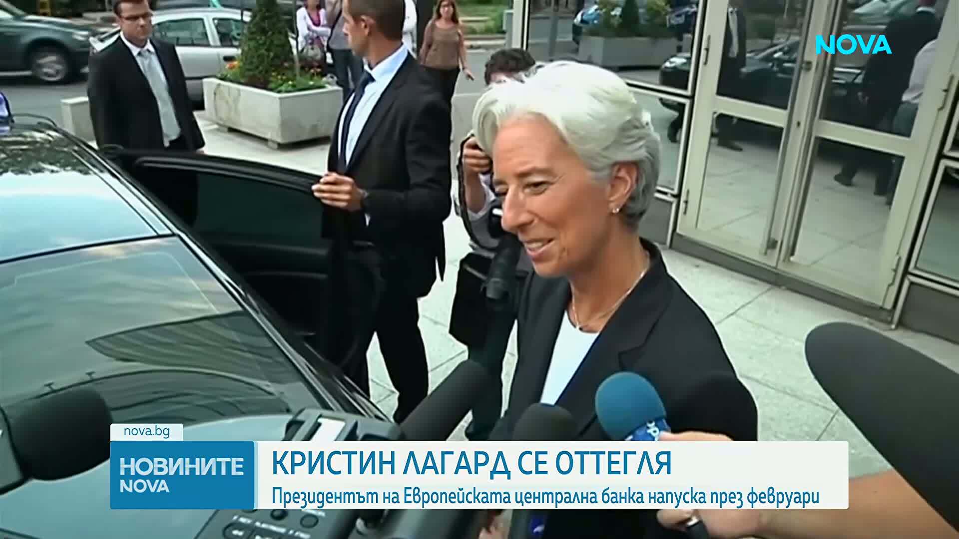 Президентът на ЕЦБ Кристин Лагард се оттегля от поста