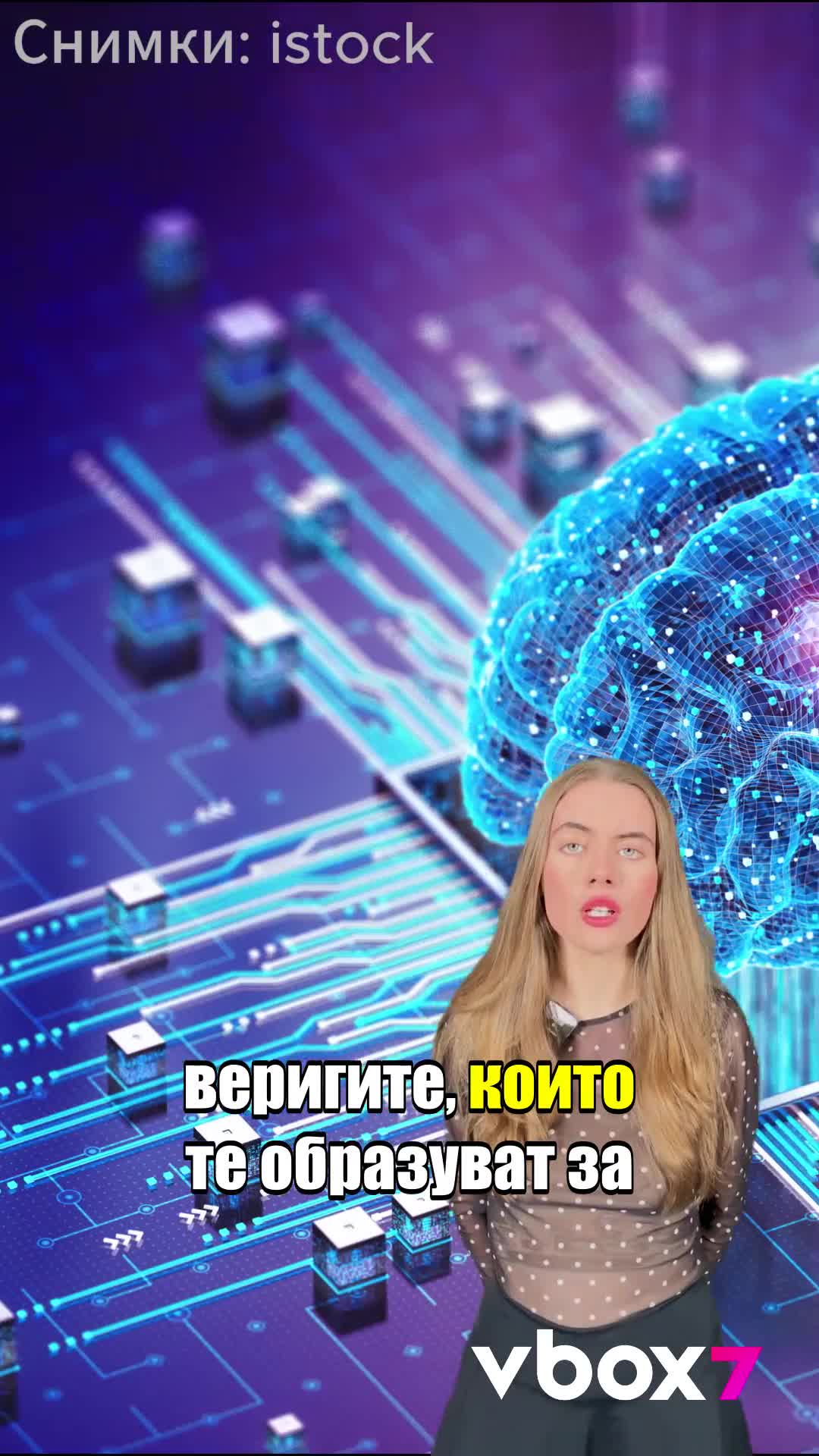 Учените направиха мозъчна тъкан в лаборатория! 🧠