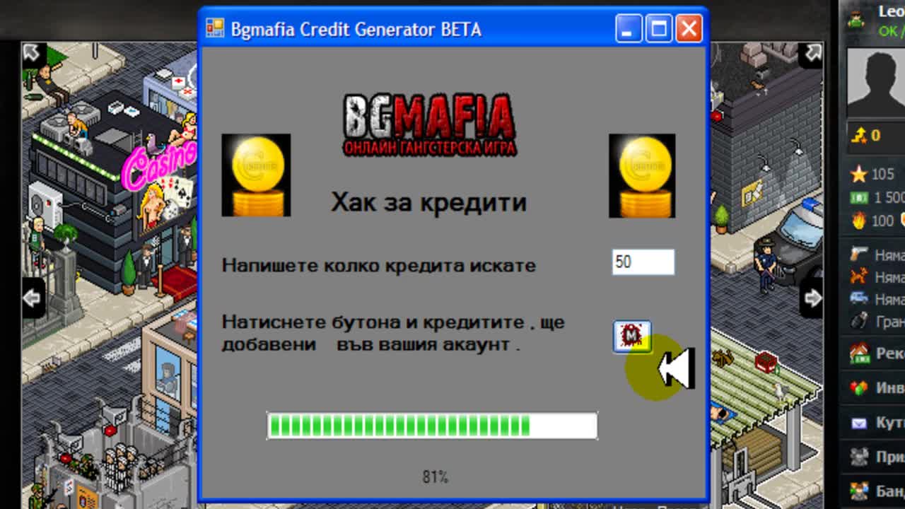 bgmafia hack za krediti