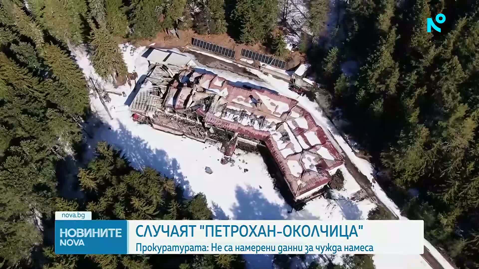 Случаят „Петрохан“: Убийствата под Околчица са извършени от Ивайло Калушев