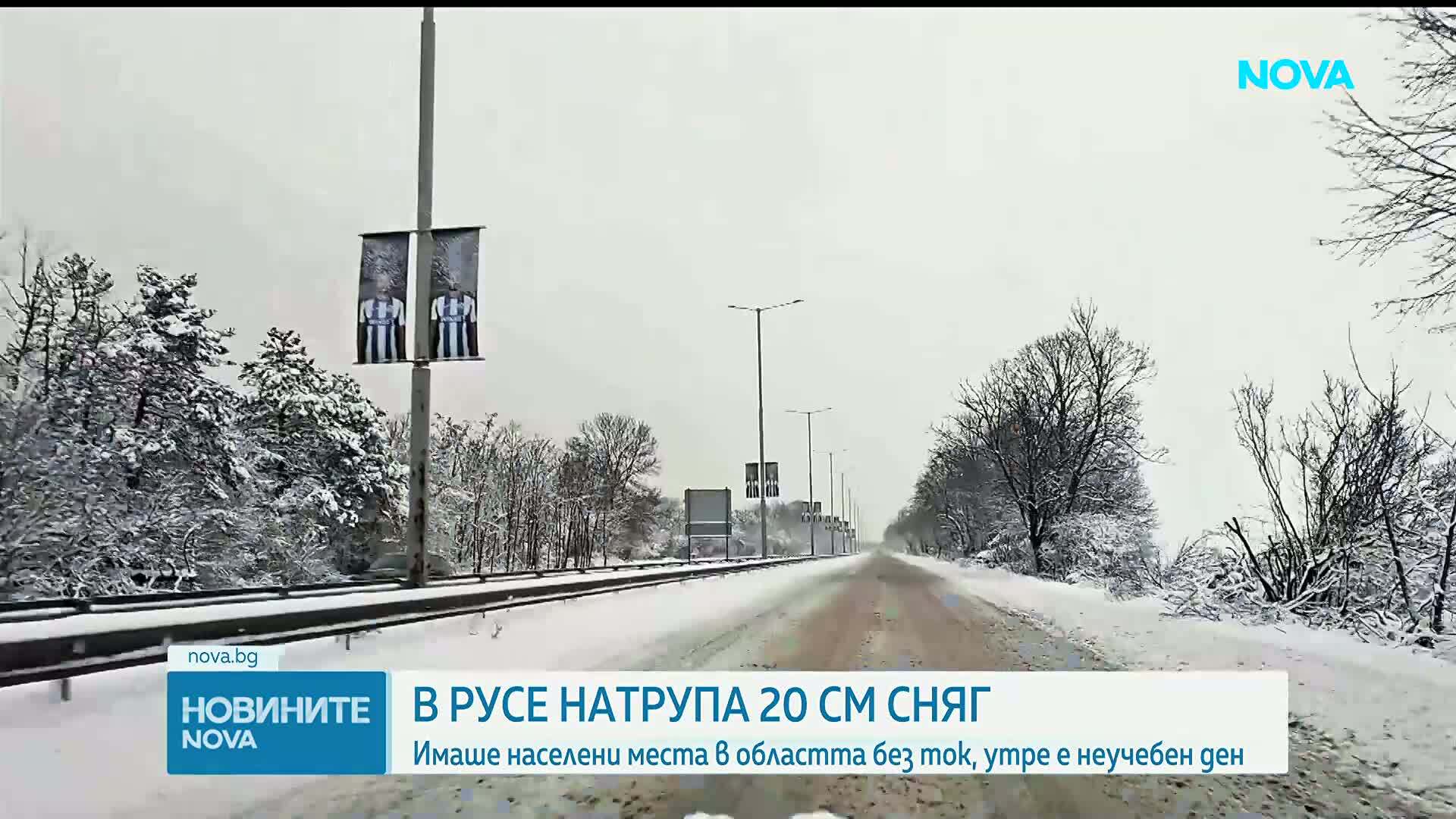 12 януари ще бъде неучебен ден за община Русе