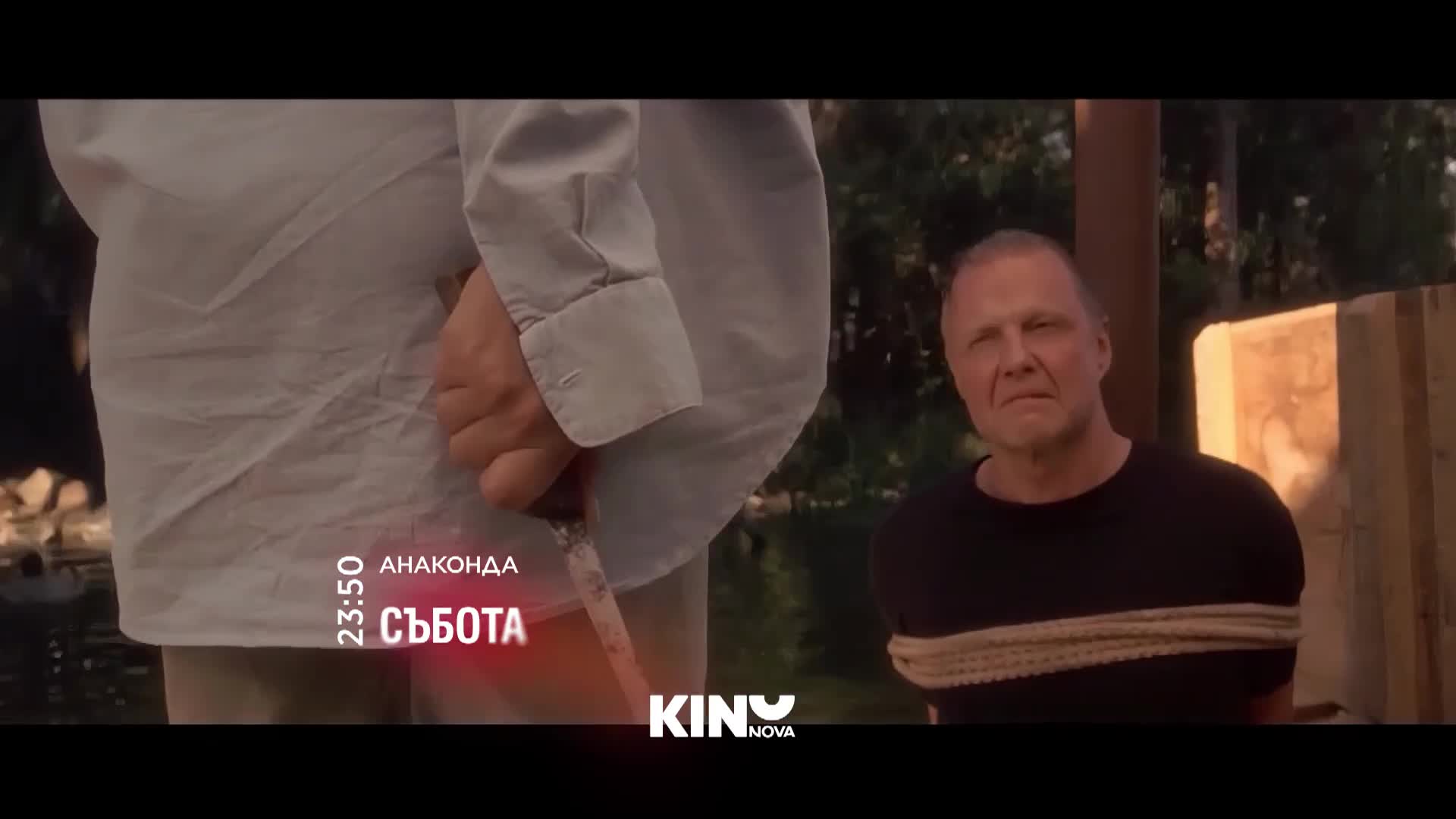 "Анаконда" на 10 януари, събота от 23.50 ч. по KINO NOVA