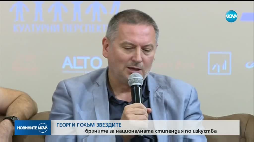 Обявиха стипендиантите на „С усилия към звездите”