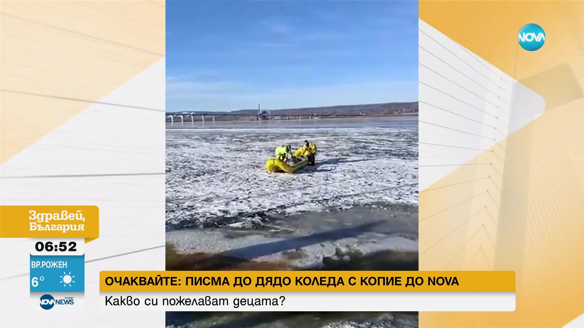 Пожарникари от Уисконсин спасиха елен, заседнал на леда
