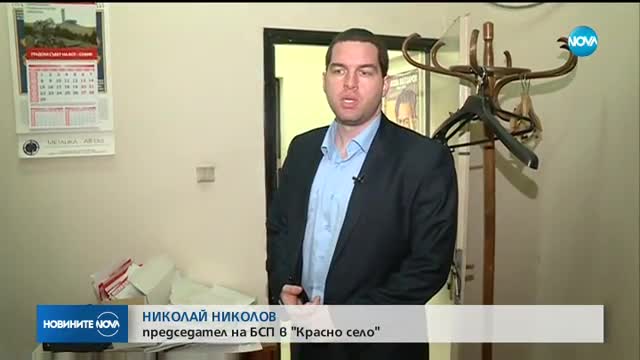 Обир в клуб на БСП в София
