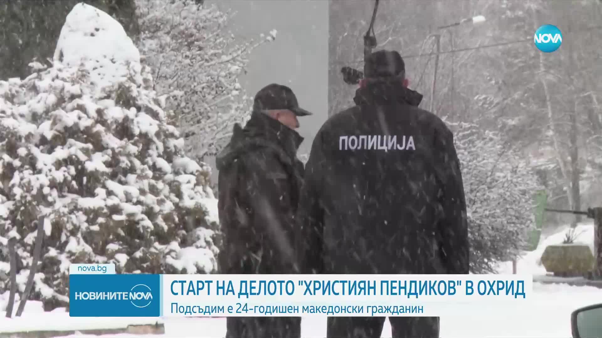 Старт на делото за побоя над Пендиков