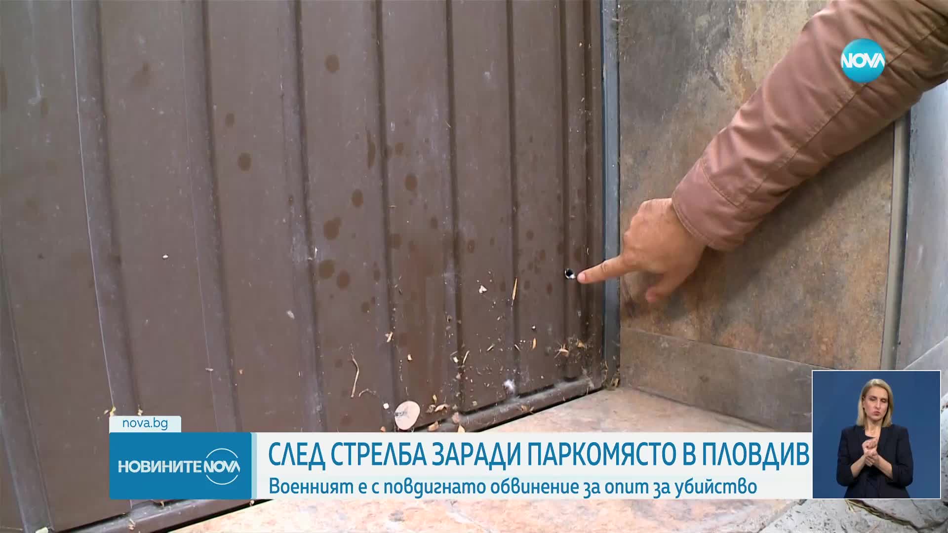 След стрелбата заради паркомясто: Повдигнаха обвинение на задържания военен
