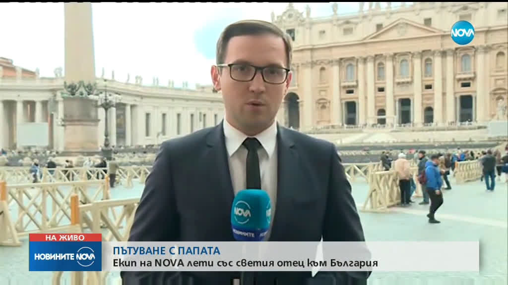 Екип на NOVA - част от делегацията на Ватикана