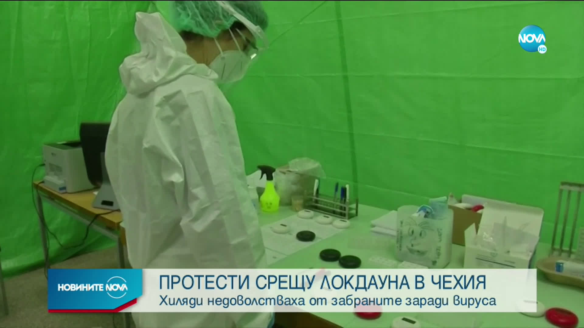 Протести срещу локдауна в Чехия