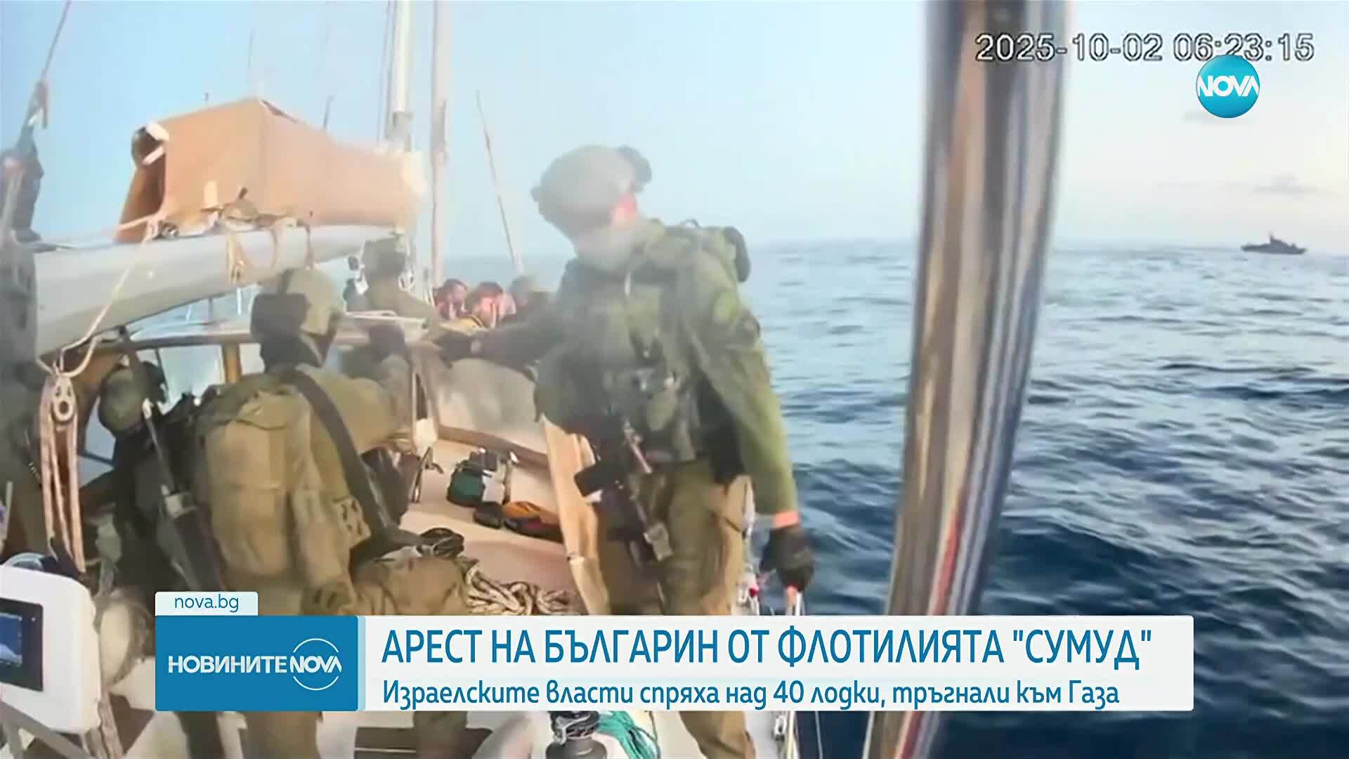 Българин - сред задържаните на флотилията „Глобъл Сумуд” за Газа