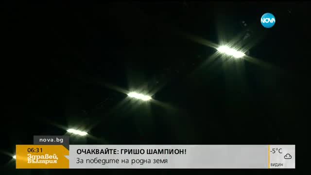 Отварят отново тунела „Ечемишка”