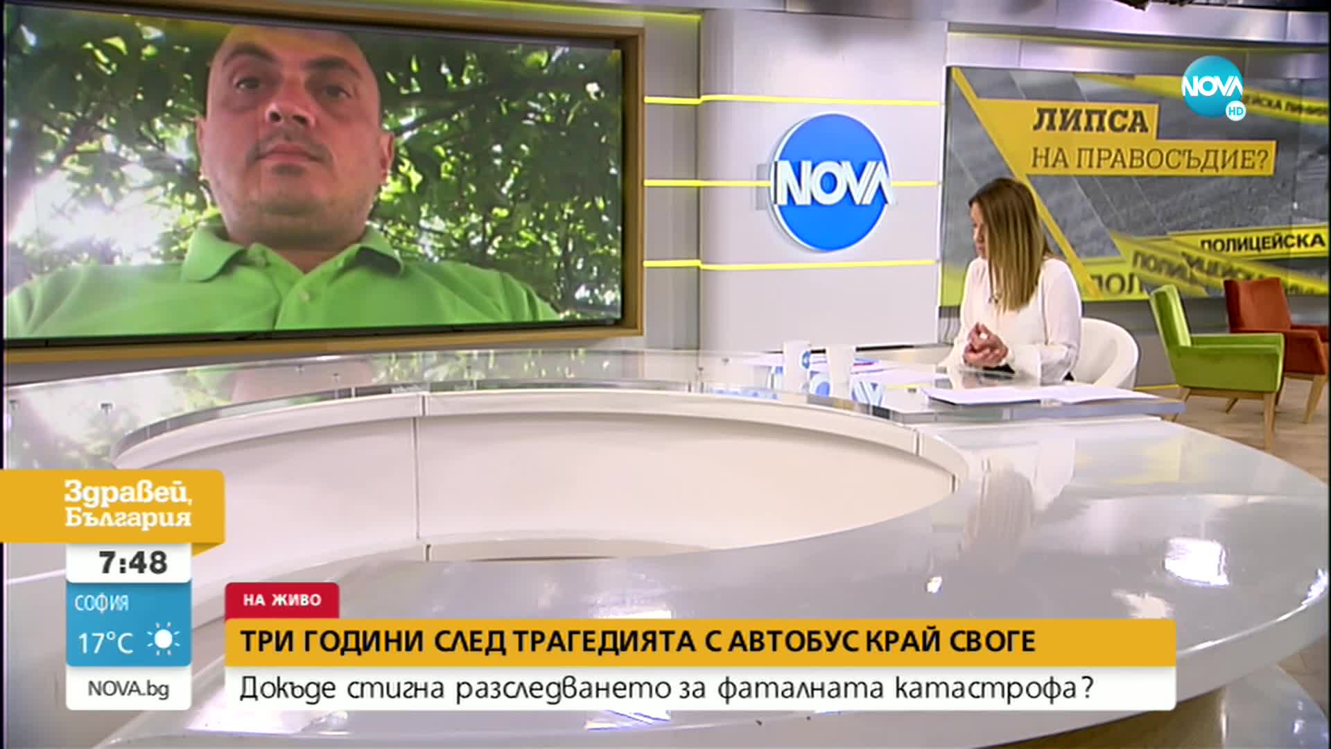 Три години след трагедията край Своге - докъде стигна разследването