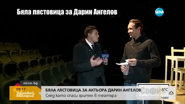 “Бяла лястовица” за актьора Дарин Ангелов от “Господари на ефира”