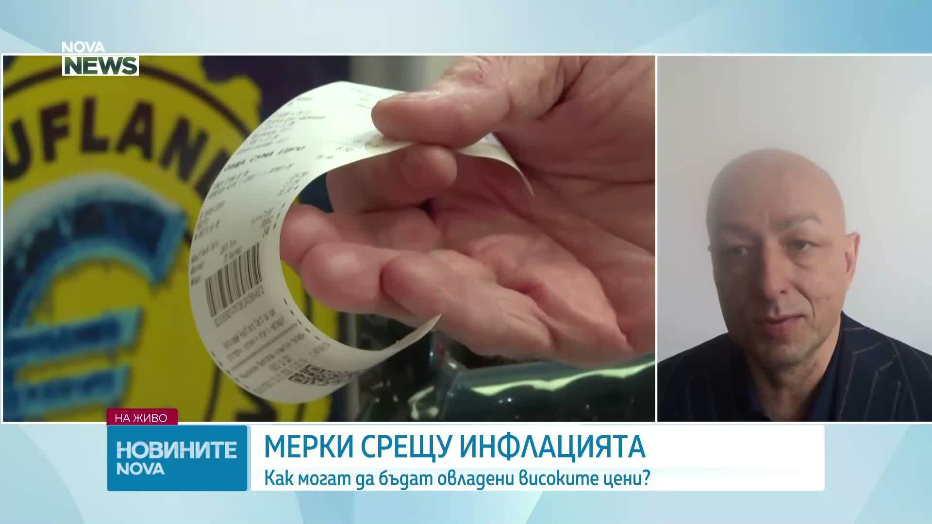 Мерки срещу инфлацията: Как могат да бъдат овладени високите цени?