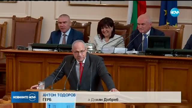 Парламентът не прие оставката на Делян Добрев