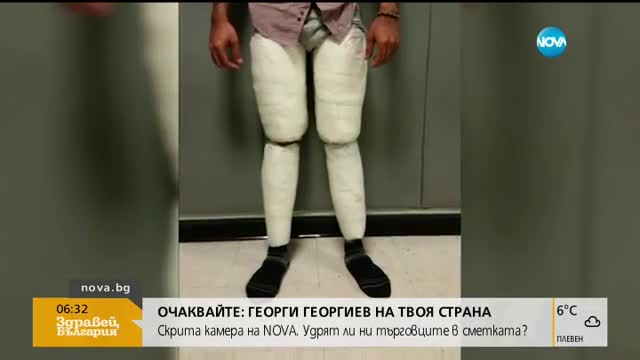 Хванаха мъж с панталони от кокаин