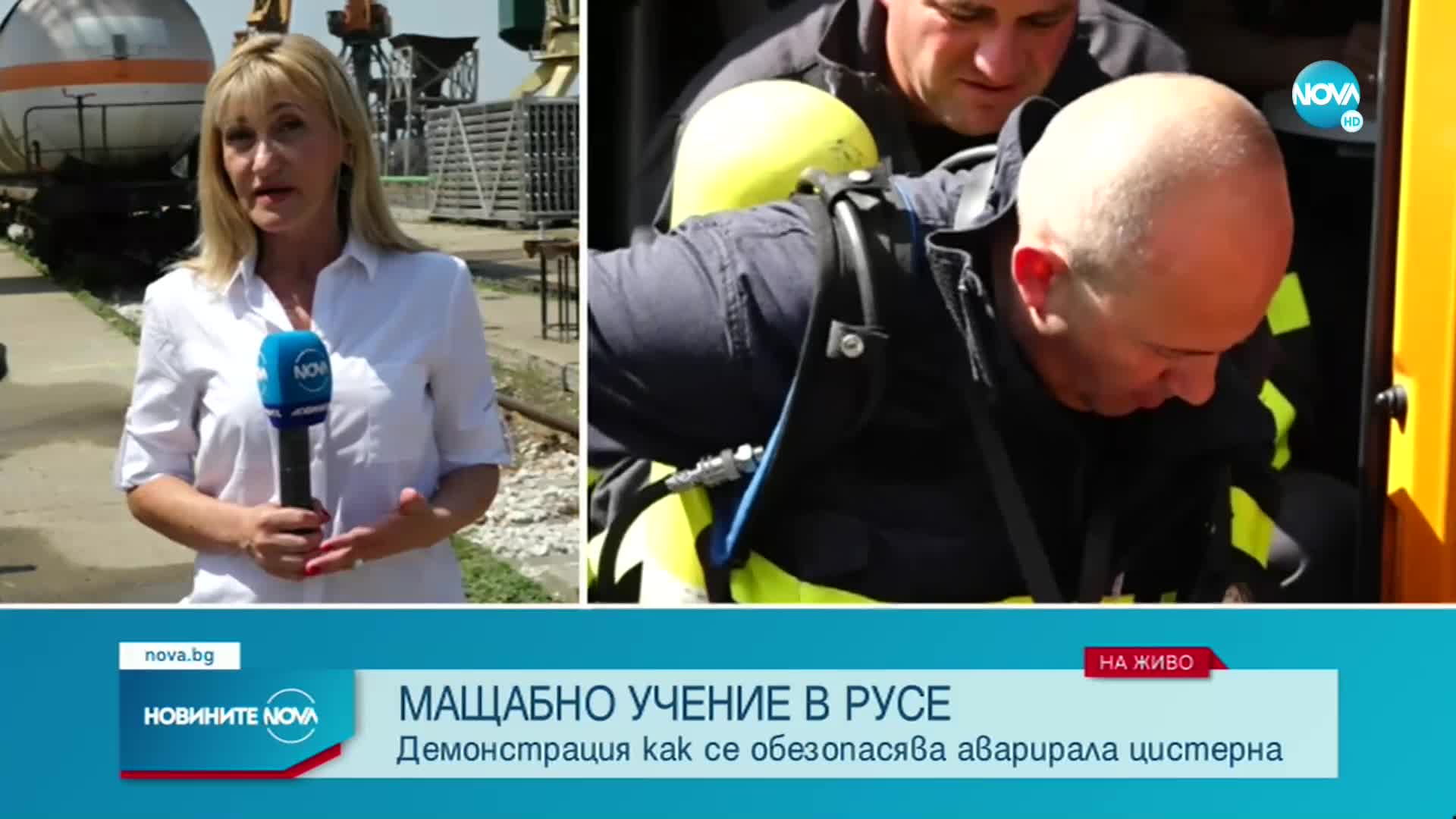 УЧЕНИЕ: Пожарникари и специалисти обезопасяваха влакова цистерна с опасни вещества