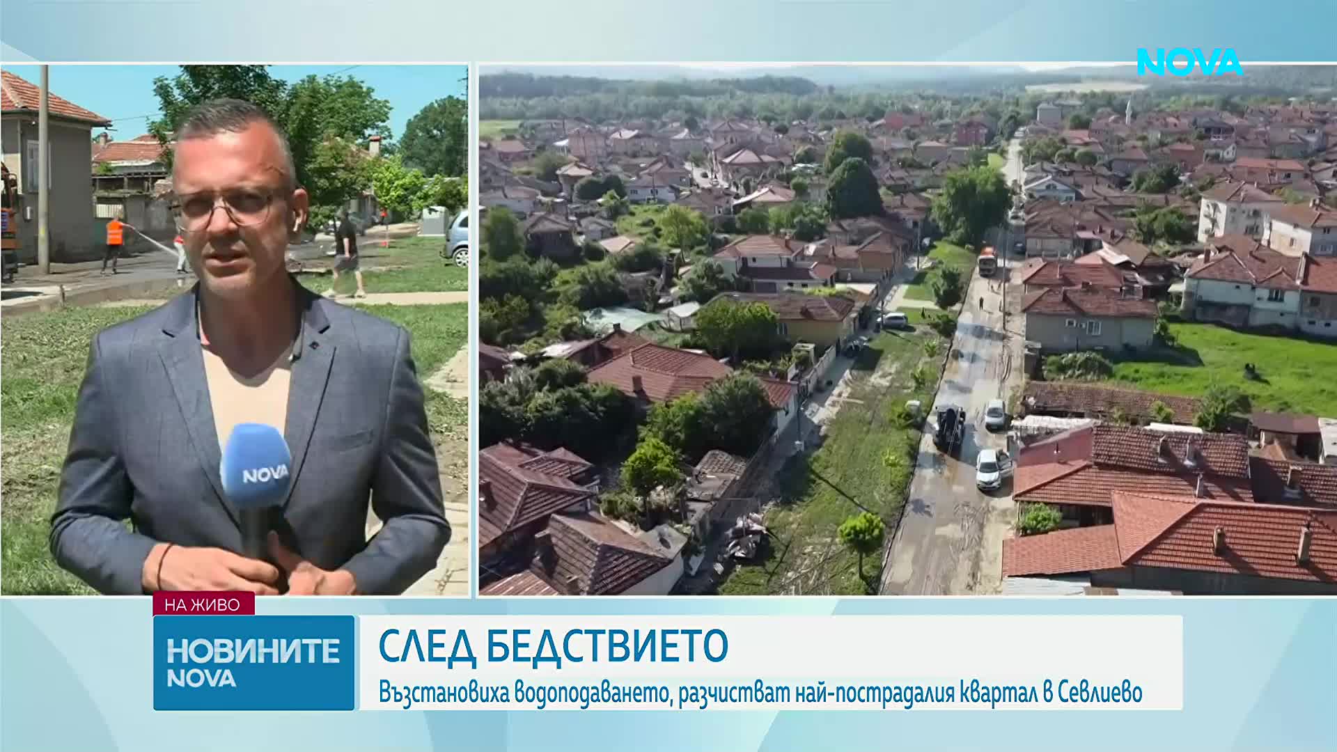 "Вълната, която ни заля, беше страшна": Разказ на пострадали от бедствието в Севлиево