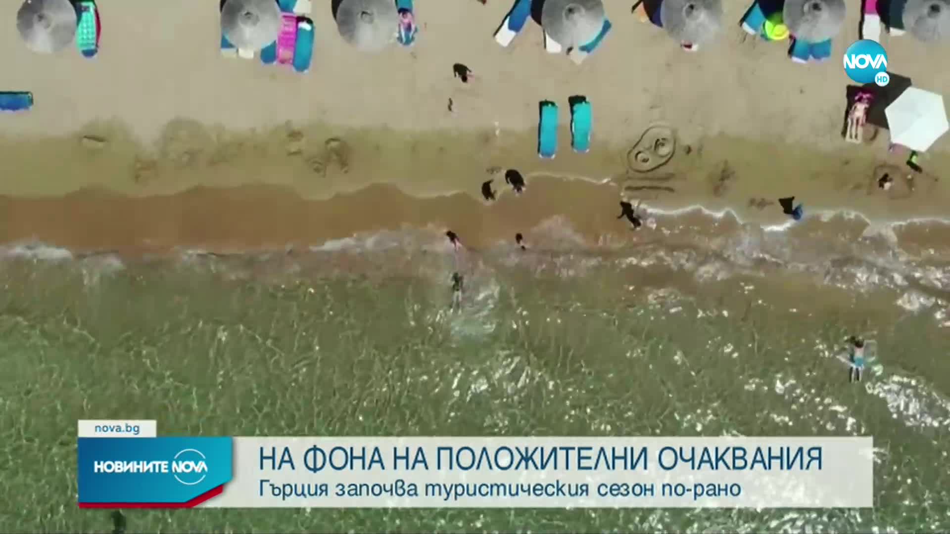 Новините на NOVA (17.02.2022 - централна емисия)