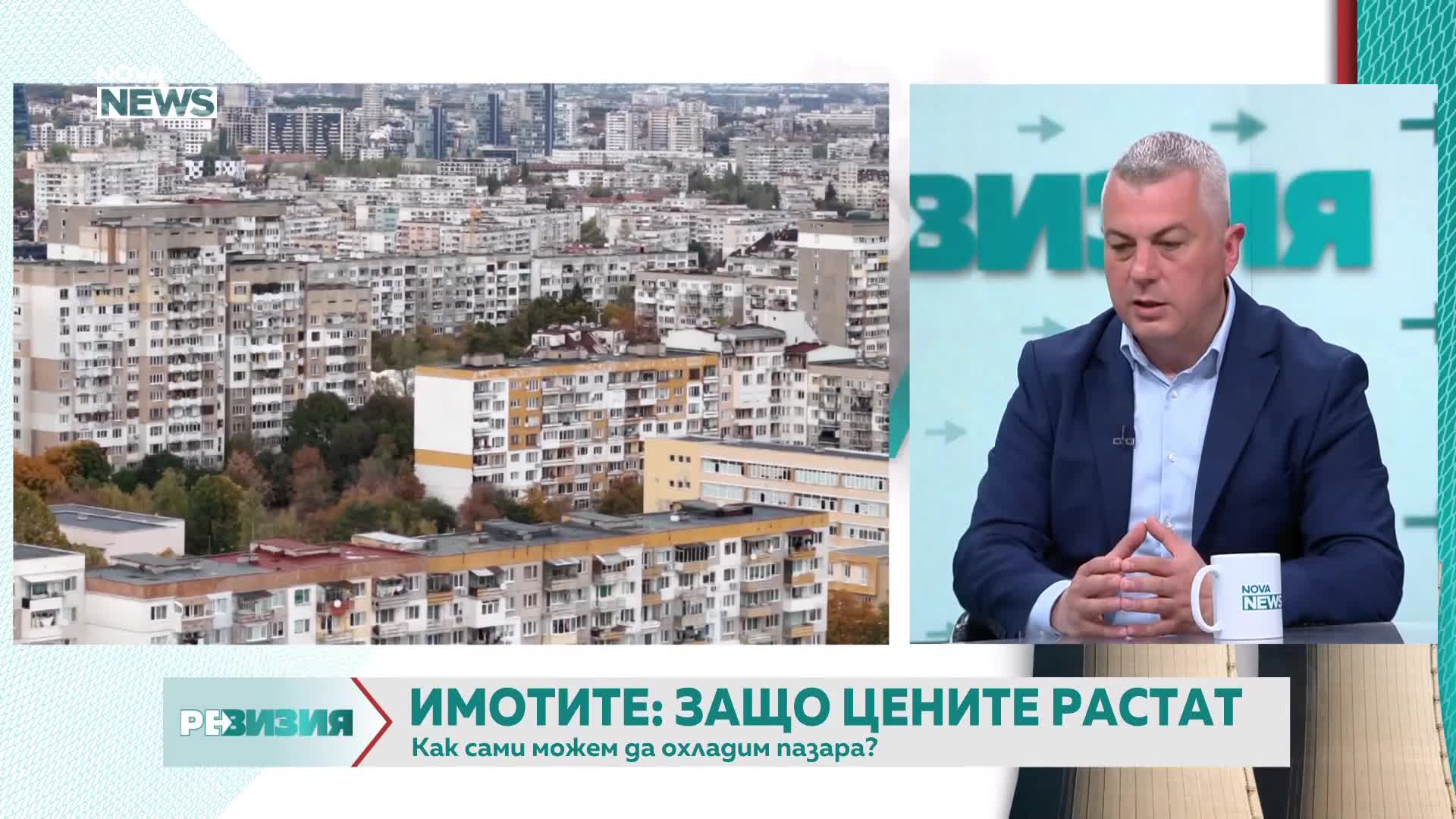 Как сами напомпахме цените на имотния пазар (ВИДЕО)
