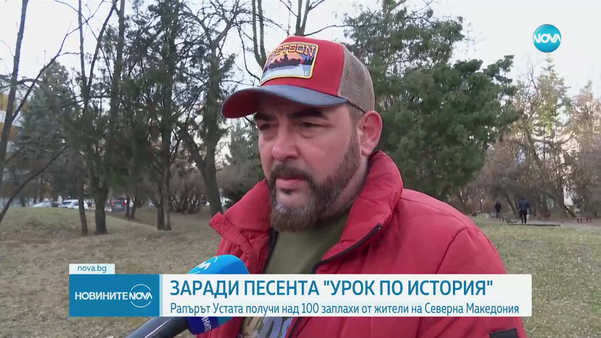 Закани за убийство към рапъра Устата заради песен за Северна Македония