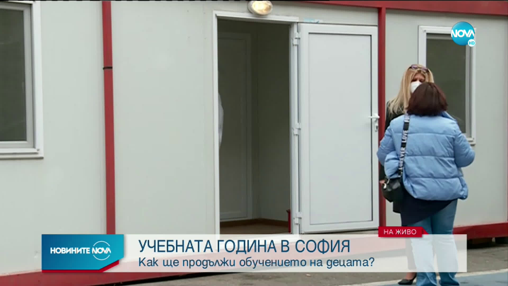 Решават дали гимназистите ще се завърнат в клас от утре