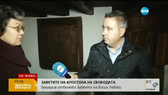 Карлово очаква хиляди хора да пристигнат, за да почетат паметта на Апостола на свободата