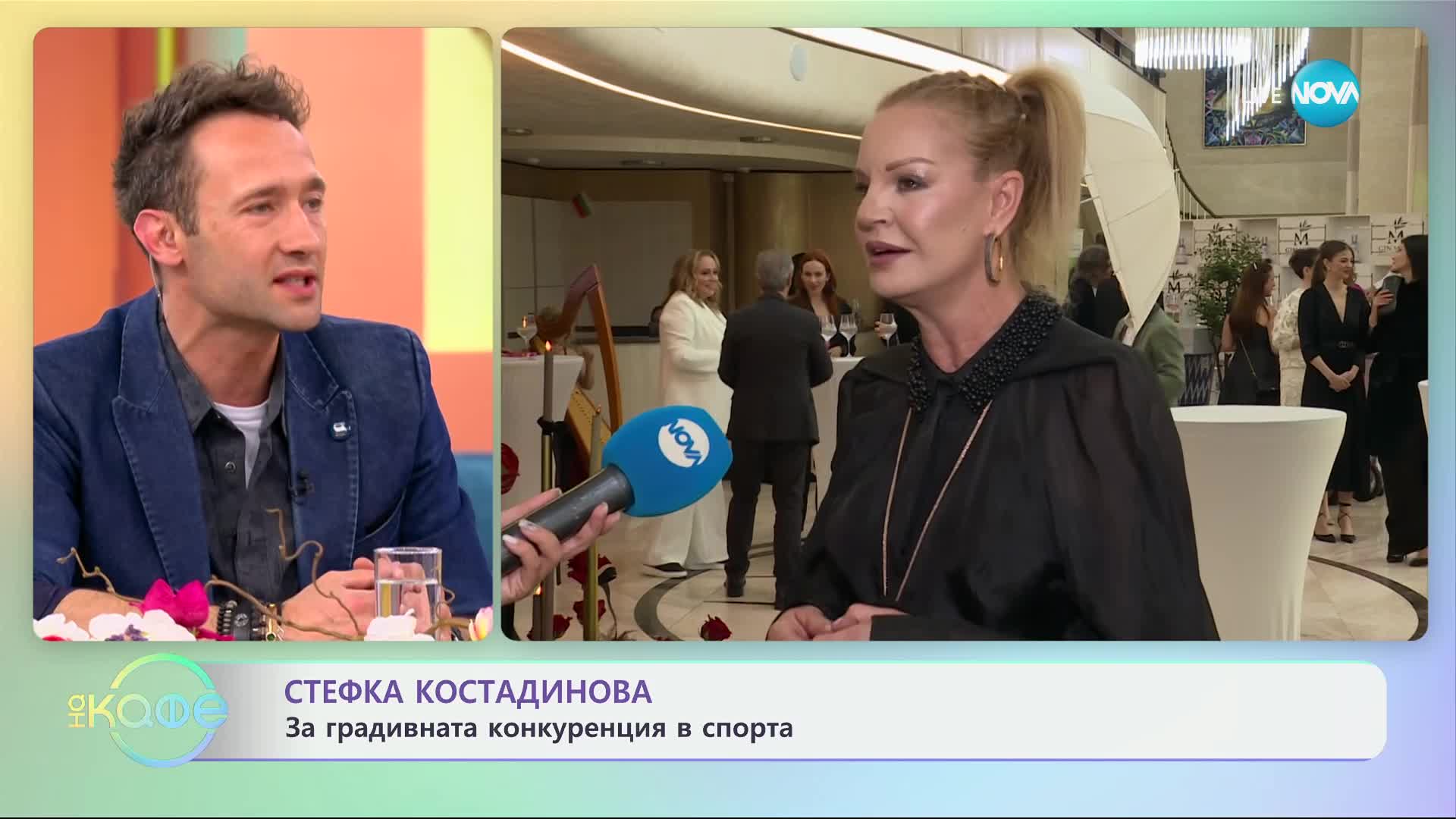 Стефка Костадинова с отличие за спортните си успехи