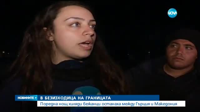 Борисов разпореди спешно учение на МВР и армията по границите