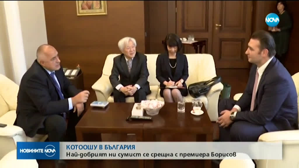 Борисов: Котоошу е посланик на страната ни и на ЕС