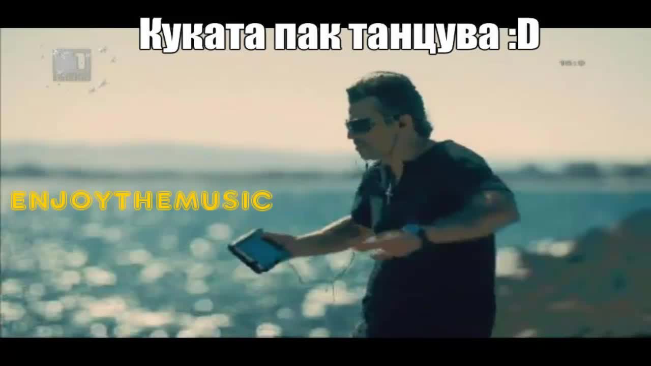 Песента, на която Куката танцува! Laurie Burgess - We Got That Beat