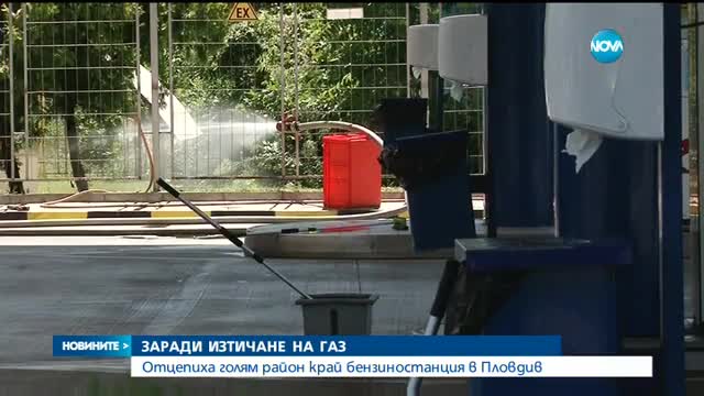 НА КОСЪМ ОТ ВЗРИВ: Отцепиха цял квартал заради изтичане на газ в Пловдив