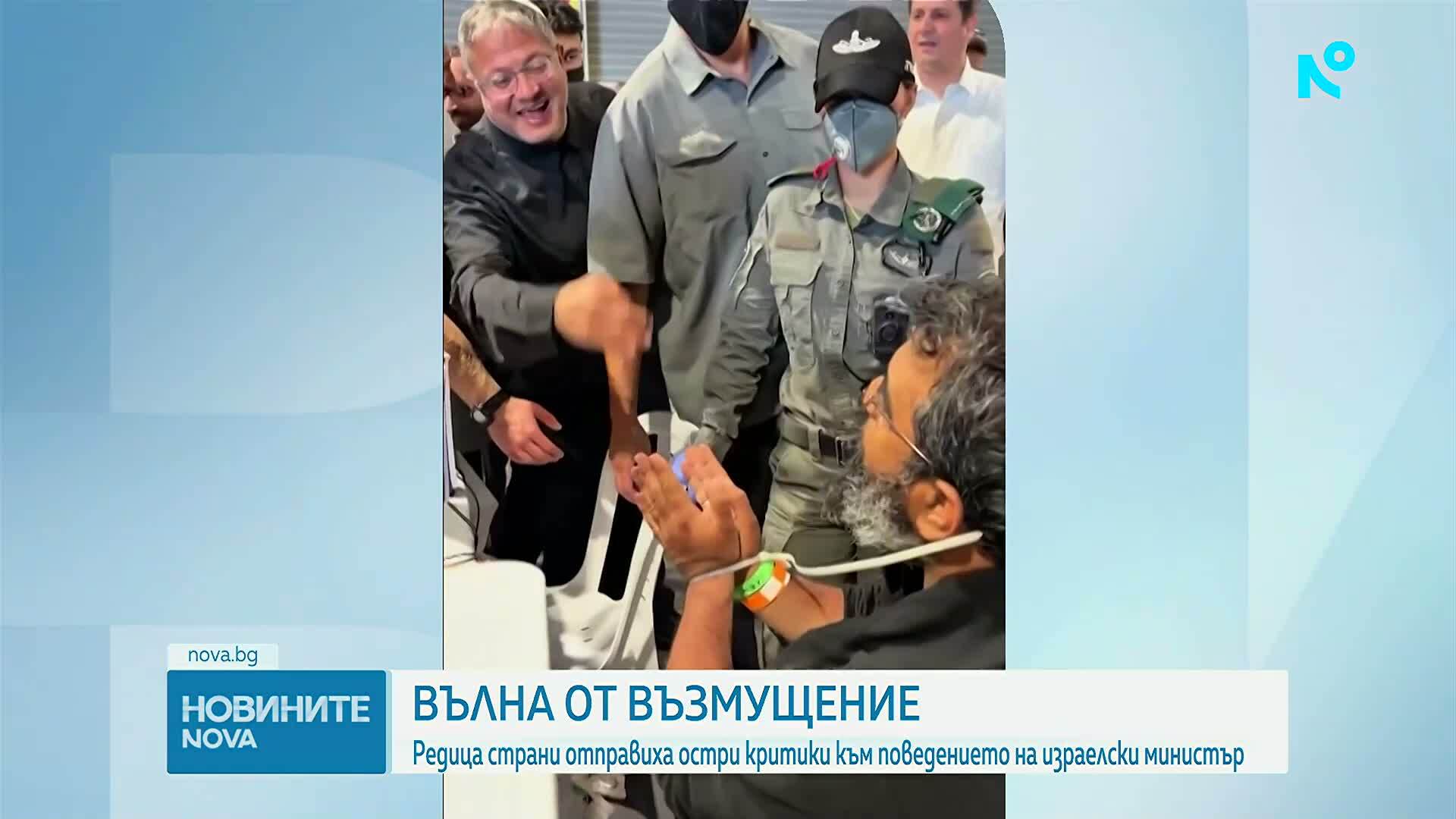 Вълна от възмущение: Редица страни отправиха остри критики към поведението на израелски министър