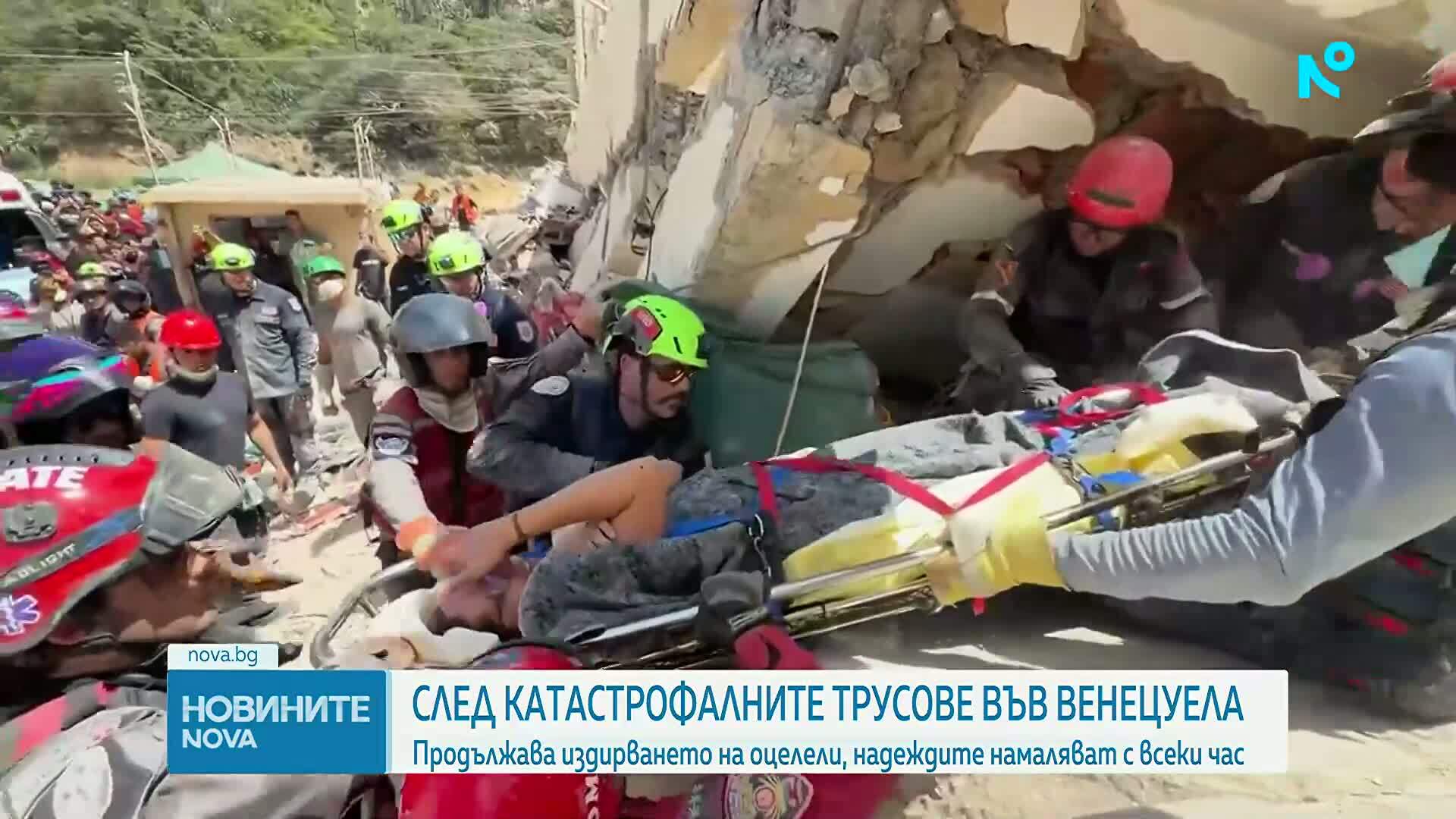 Продължава издирването на оцелели след опустошителните земетресения във Венецуела
