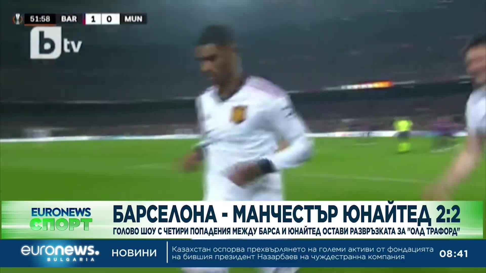 Спортни новини, 17.02.2023 - сутрешна емисия