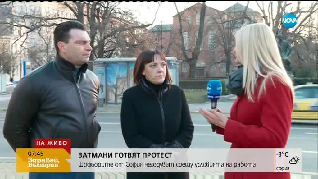 Стачка в транспорта: Ватмани готвят протест