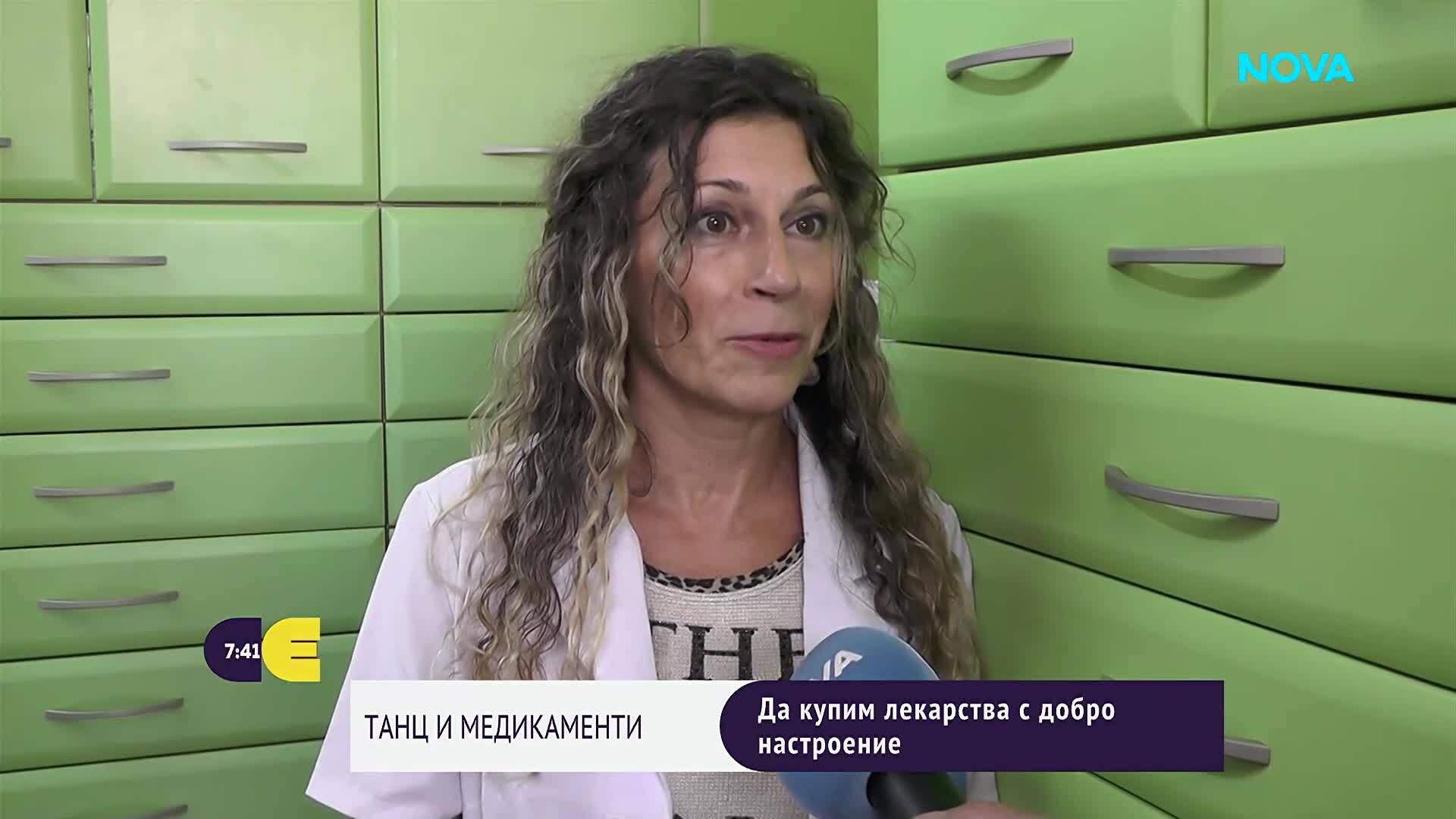 Танц вместо рецепта: Фармацевтката, която превърна аптеката в сцена