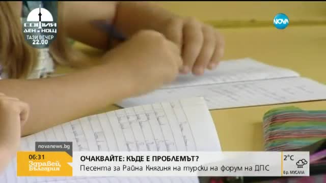 Депутатите трябва да приемат Закон за училищното образование