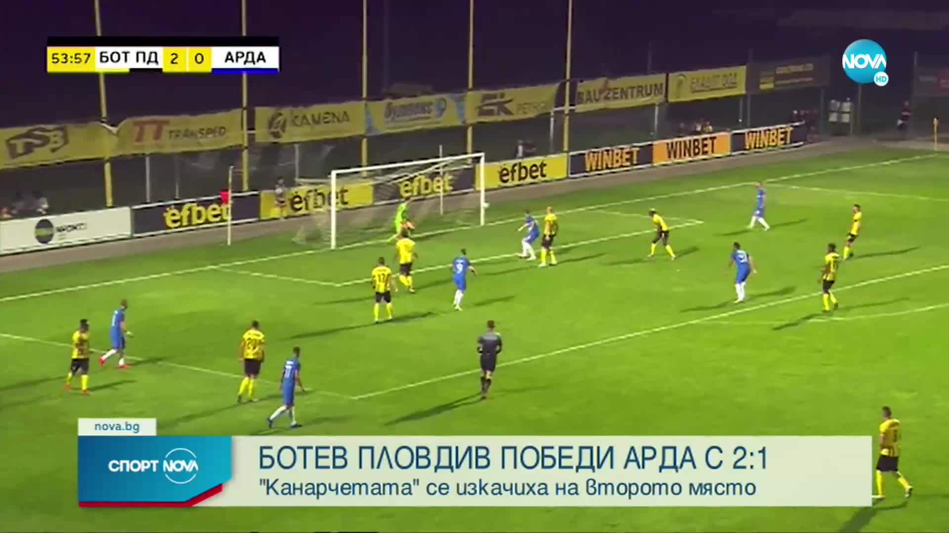 Спортни новини (13.09.2021 - късна емисия)