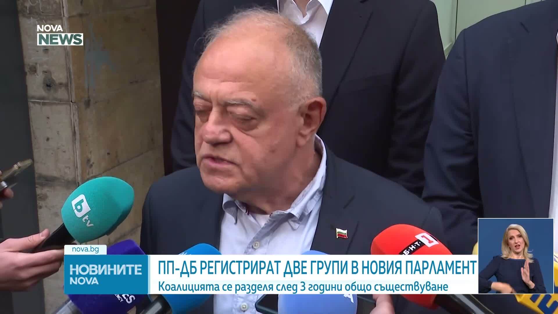ПП-ДБ се разделя на две групи в новия парламент