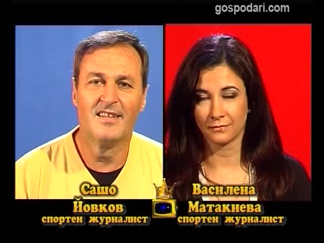 Блиц - Василена Матакиева и Сашо Йовков