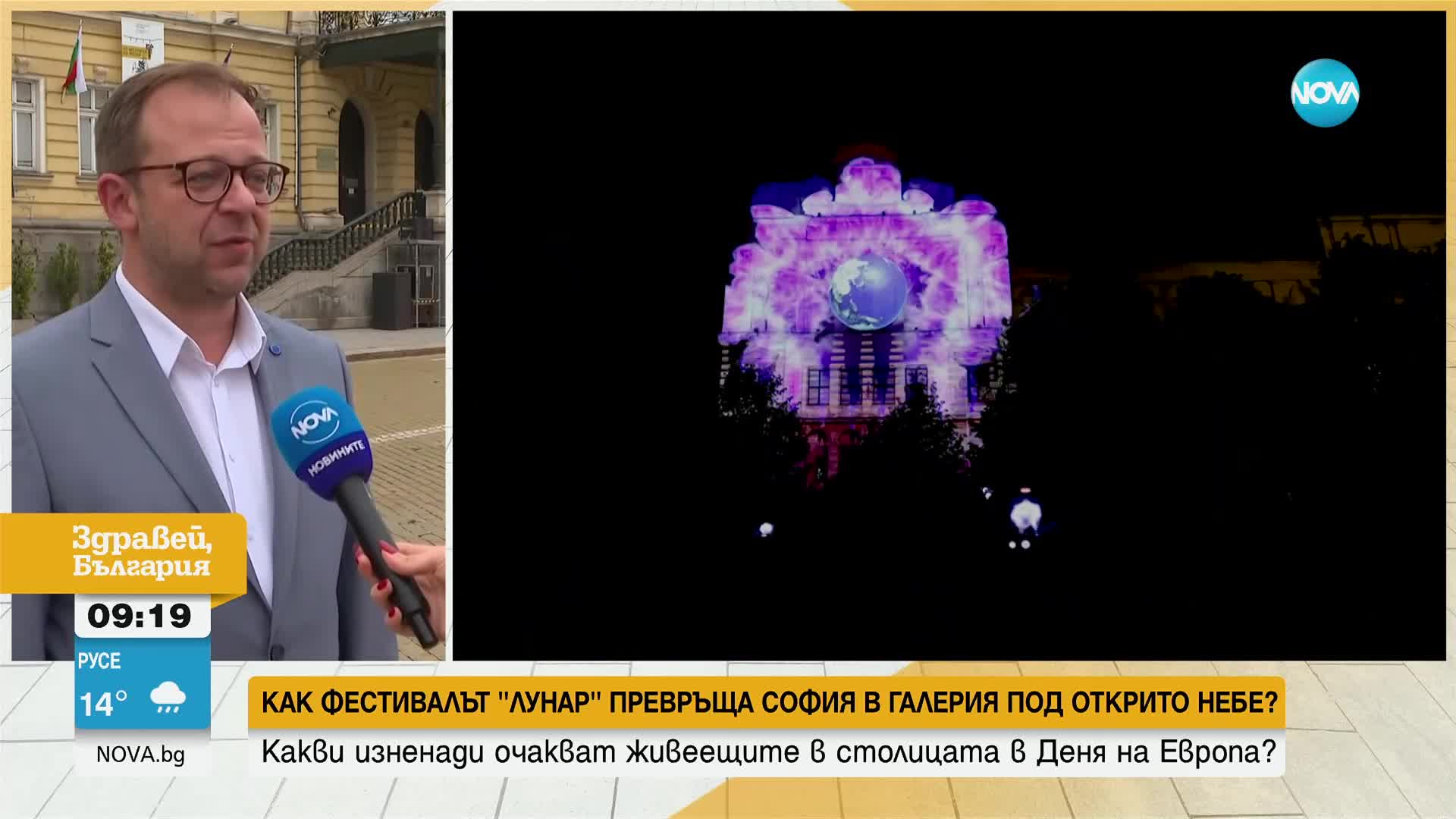 Фестивалът „Лунар” превръща столицата в галерия под открито небе