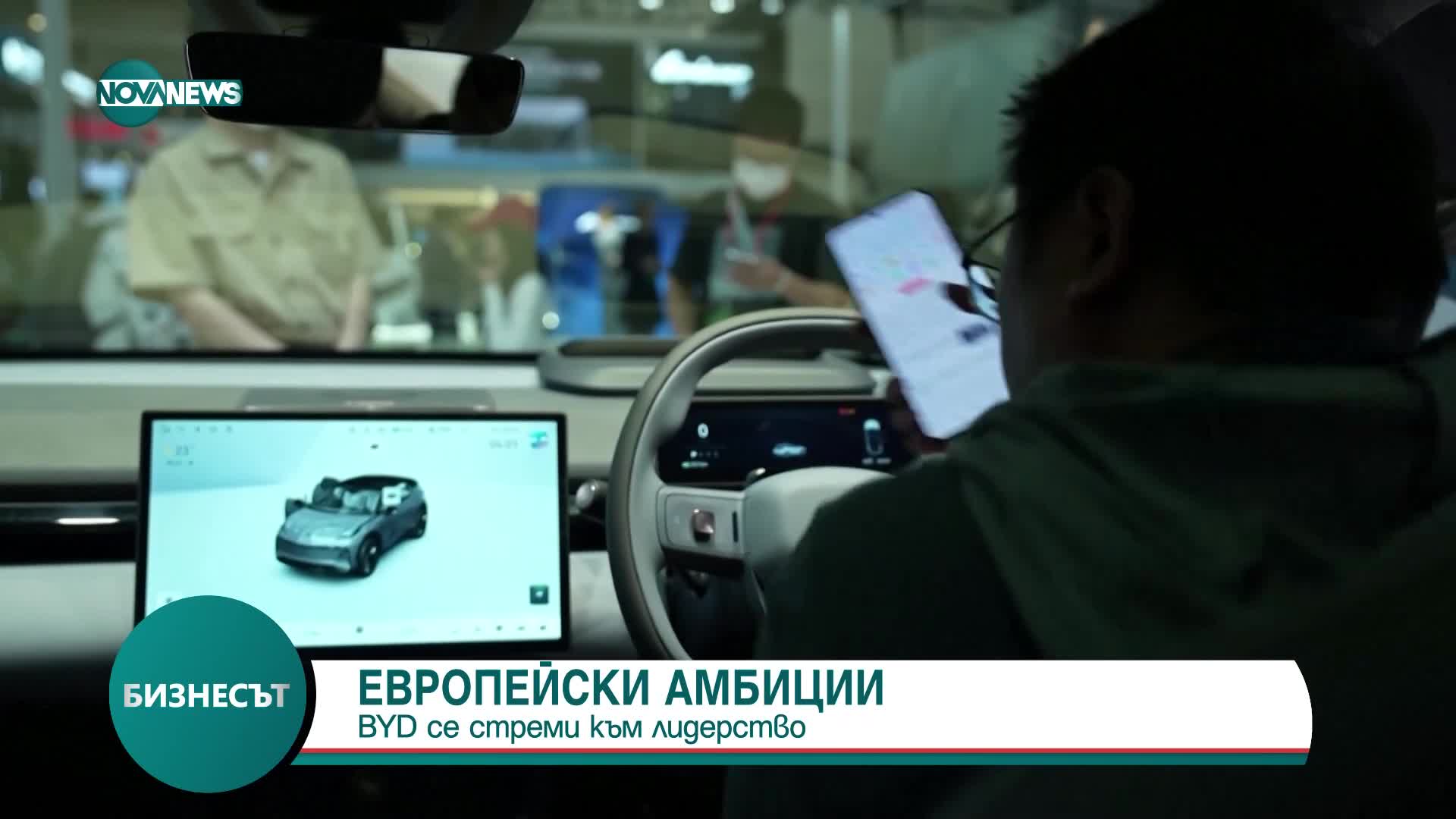 Китайска компания за електромобили се стреми към лидерство в Европа