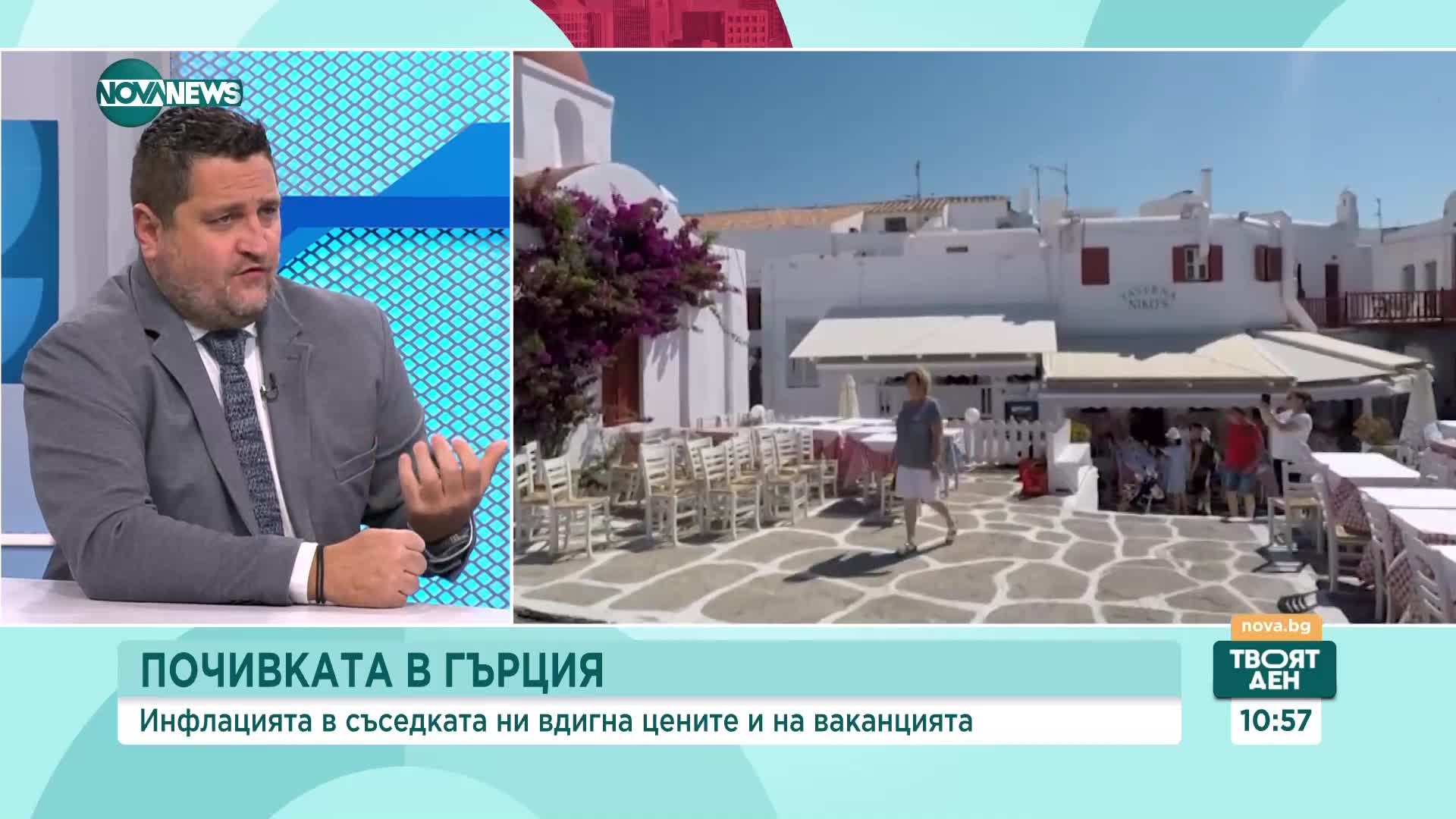 Каламарис: Няма увеличение на цените на почивките в Гърция