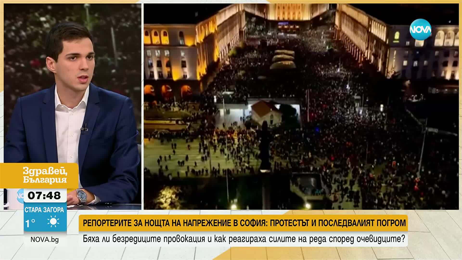 Репортери на NOVA: Протестът в София имаше две лица